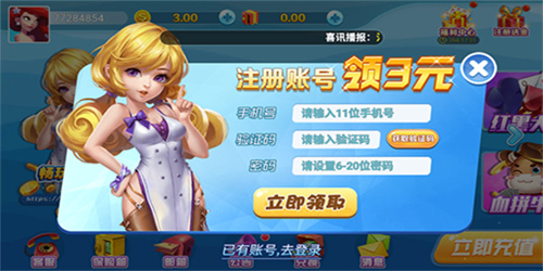 左右棋牌官方版
